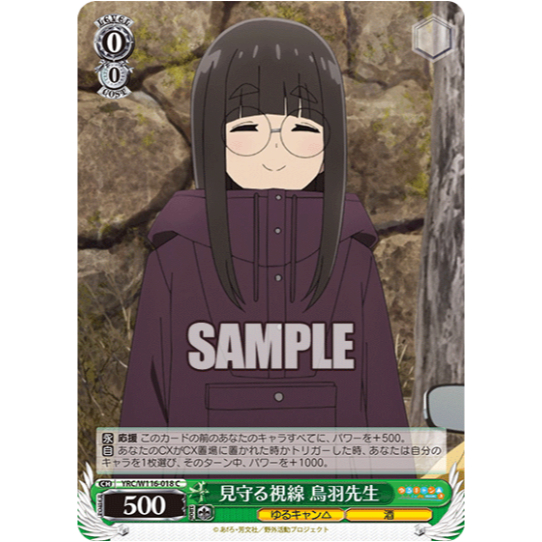 [การ์ดแท้ Wei Schwarz] YRC/W116-018 C