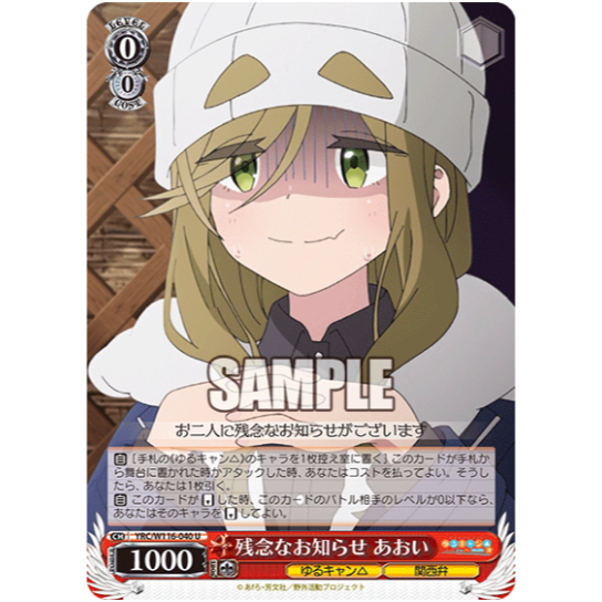 [การ์ด Wei Sch AbunaiO ของแท้] 内大理 YRC/W116-040 U