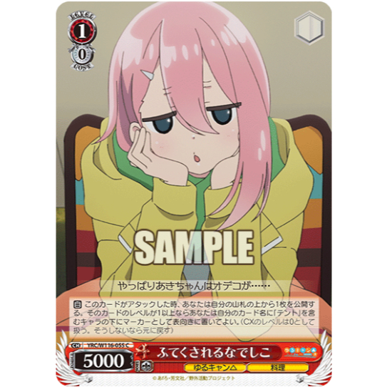 [การ์ด Wei Schwarz ของแท้] Emo YRC/W116-055 C