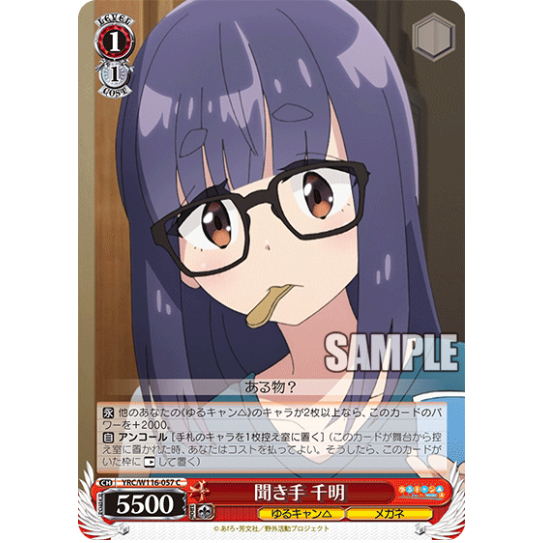 [การ์ดแท้ Wei Schwarz] คิ  YRC/W116-057 C