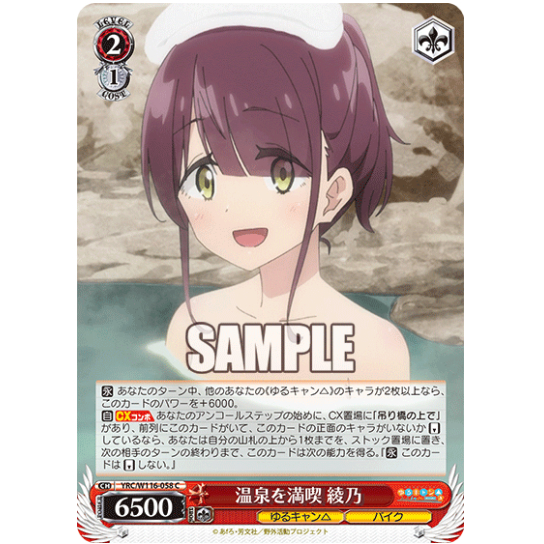 [การ์ดแท้ Wei Schwarz] YRC/W116-058 C