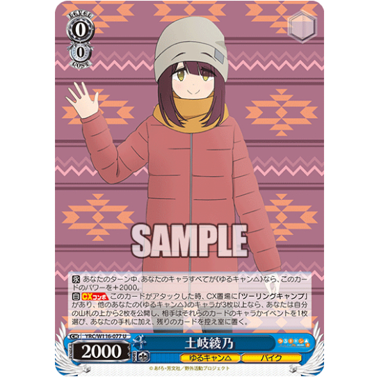 [การ์ดแท้ Weide Schwarz] YRC/W116-077 U