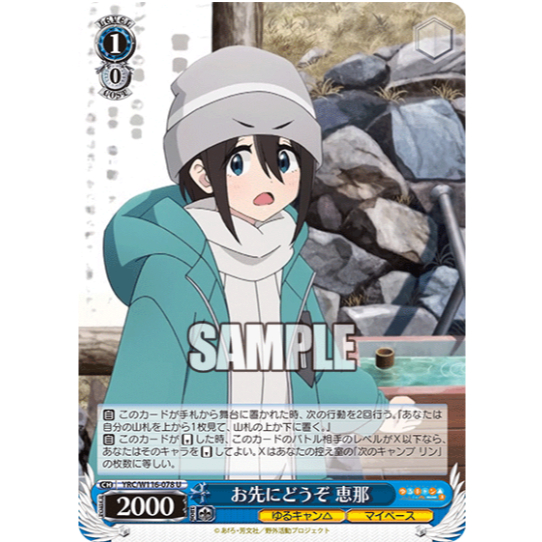 [การ์ด Wei Schwarz ของแท้] 内 **** YRC/W116-078 Uど