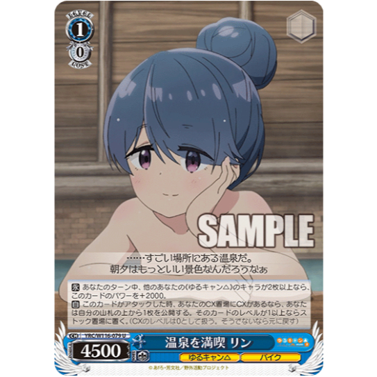 [การ์ด Wei Schwarz ของแท้] YRC/W116-079 U