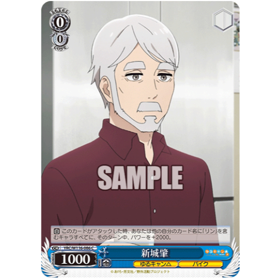 [การ์ดแท้ Weide Schwarz] YRC/W116-086 C