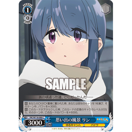 [การ์ด Wei Schwarz ดั้งเดิม] YRC/W116-088 C