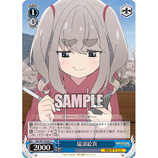 [การ์ดแท้ Weide Schwarz] YRC/W116-091 C