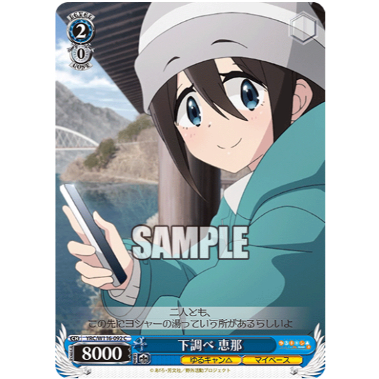 [การ์ดแท้ Weide Schwarz]  YRC/W116-092 C