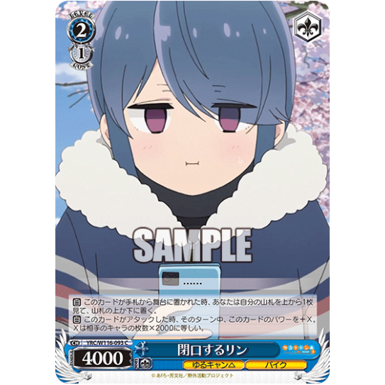 [การ์ด Wei Schwarz ของแท้] YRC/W116-093 C