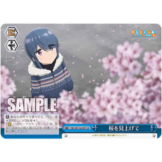 [การ์ด Wei Schwarz ของแท้] ¢ YRC/W116-097 CR