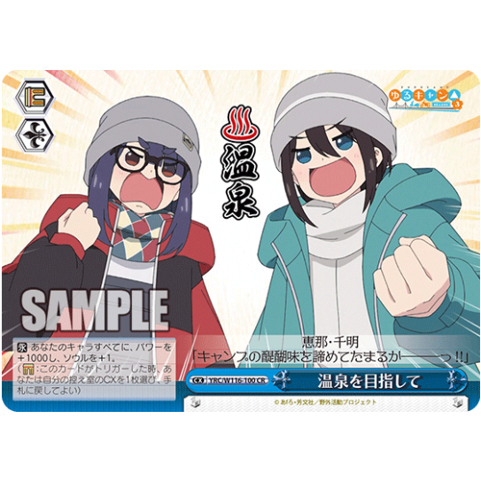 [การ์ด Wei Schwarz ของแท้] YRC/W116-100 CR