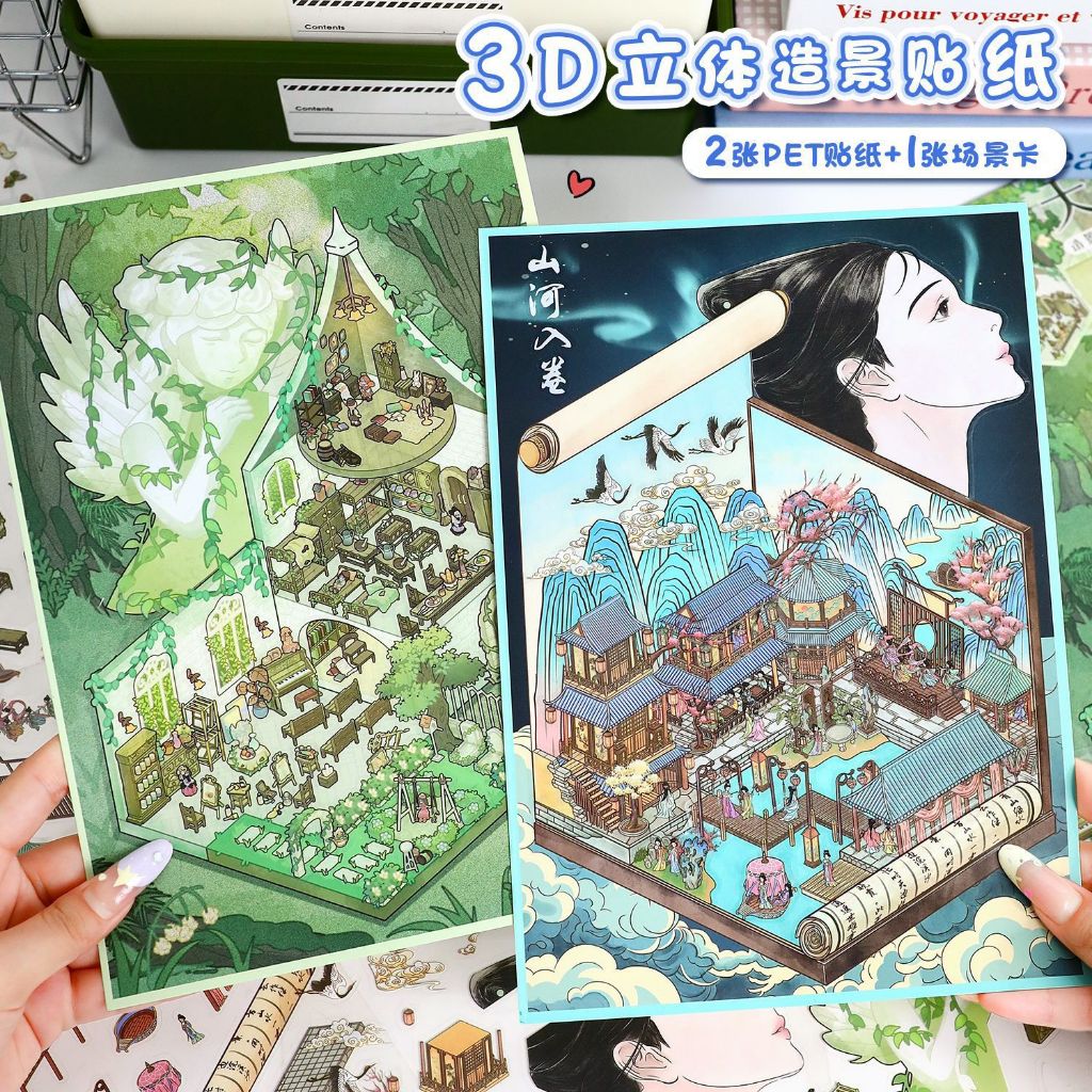 สติ๊กเกอร์ Yilan 3D ขนาดใหญ่