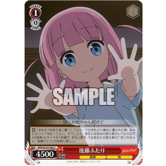 [การ์ดแท้ Weide Schwarz] BTR/W107-092 Futari Gotoh