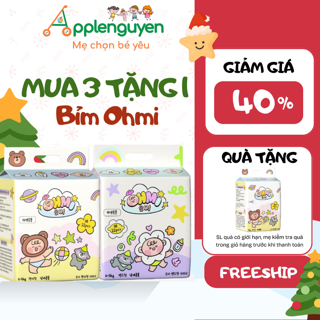 Ohmi ผ้าอ้อม/กางเกงในประเทศเกาหลี NB26/S24/M22/L22/XL20/XXL18 ซื้อ 3 แถม 1 | แอปเปิ้ลผู้ชายen94