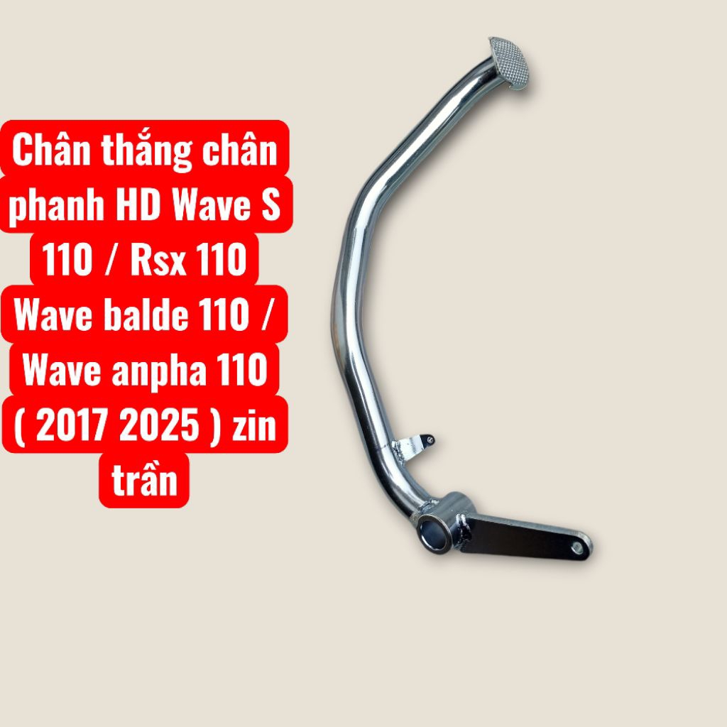 แป้นเบรค HD Wave S 110 / Rsx 110 Wave หัวล้าน 110 / Wave alpha 110 (2017 2025) เดิมเปลือย