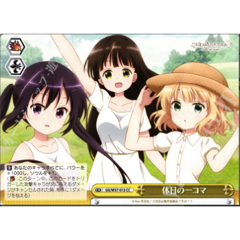 [การ์ดแท้ Weide Schwarz] ฉากลดราคา / GU/W57-013 CC