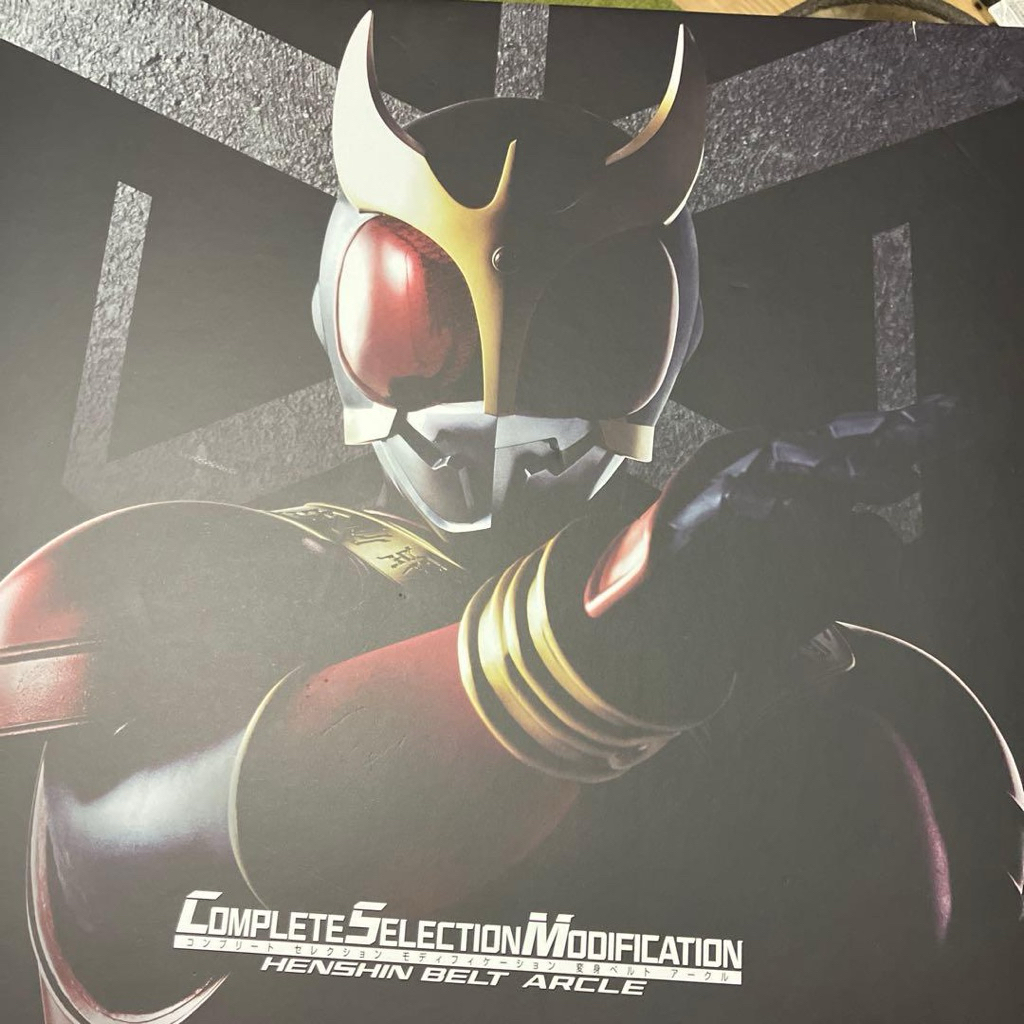 CSM Arcle Belt Kamen Rider Kuuga