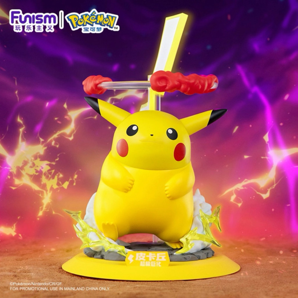 โมเดลโปเกมอน - Pikachu Gigantamax Funism Figure Funism ของแท้