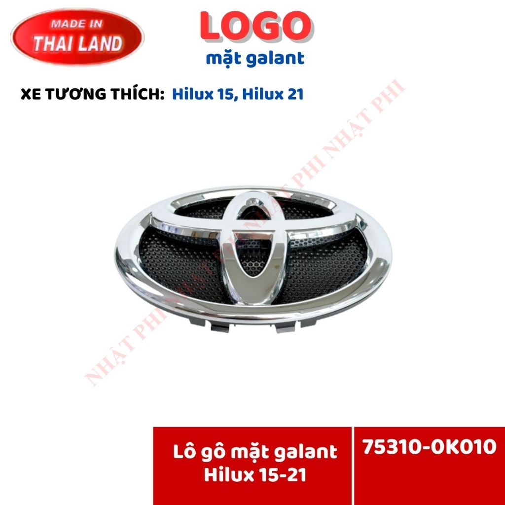 โลโก้รถ - Hilux 15-21 galant Logo - DY-75310-0K010