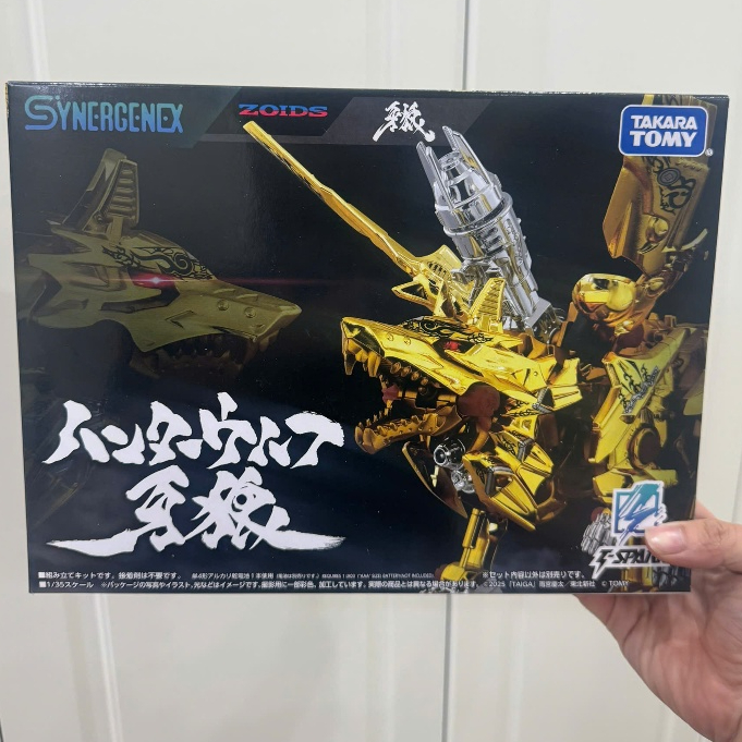Zoids x Monster Hunter Beast King Model - Hunter Wolf Garo