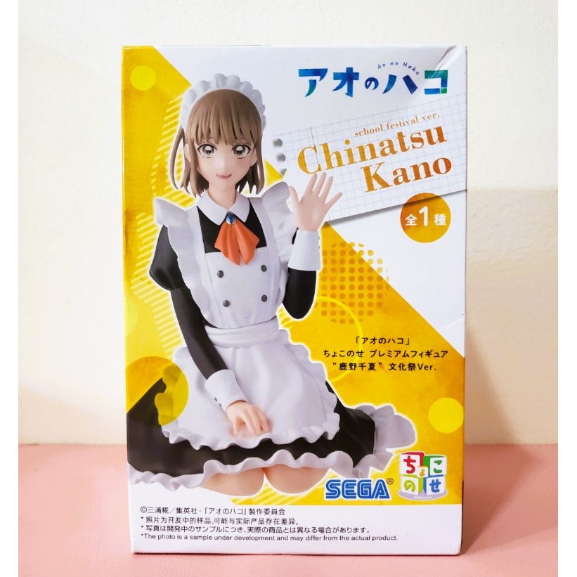 [ SEGA ของแท้ ] Chinatsu Kano Cultural Festival Maid - กล่องสีฟ้า (Ao no Hako) Chokonose Premium Fig