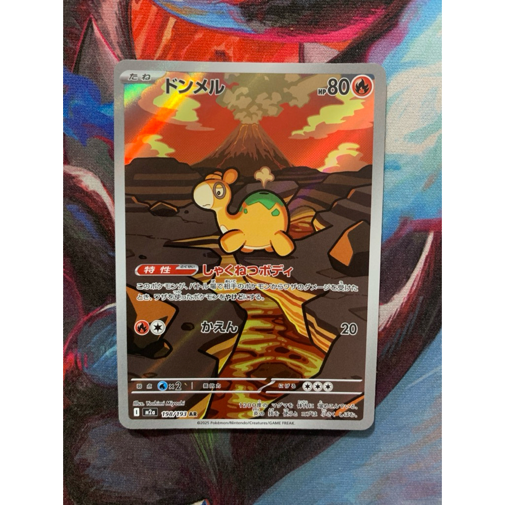 การ์ดโปเกมอนญี่ปุ่น - AR 198/193 - เมก้าดรีม (M2A)