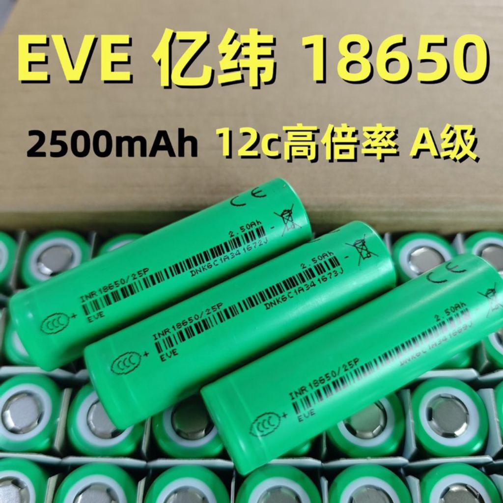 18650 eve 25p ความจุ 2500mah ใหม่แท้ 100%