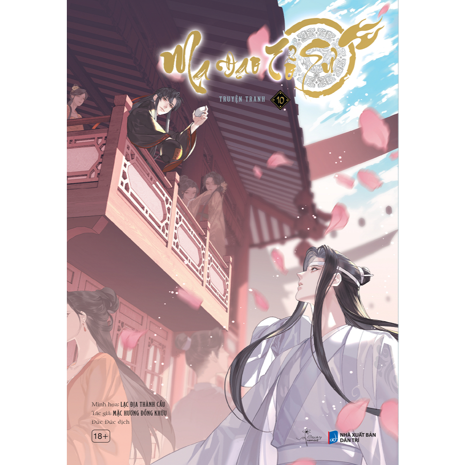 หนังสือ - หนังสือคอมโบ : Salt Friend (T4) + ปรมาจารย์ปีศาจ (T10) - AZB