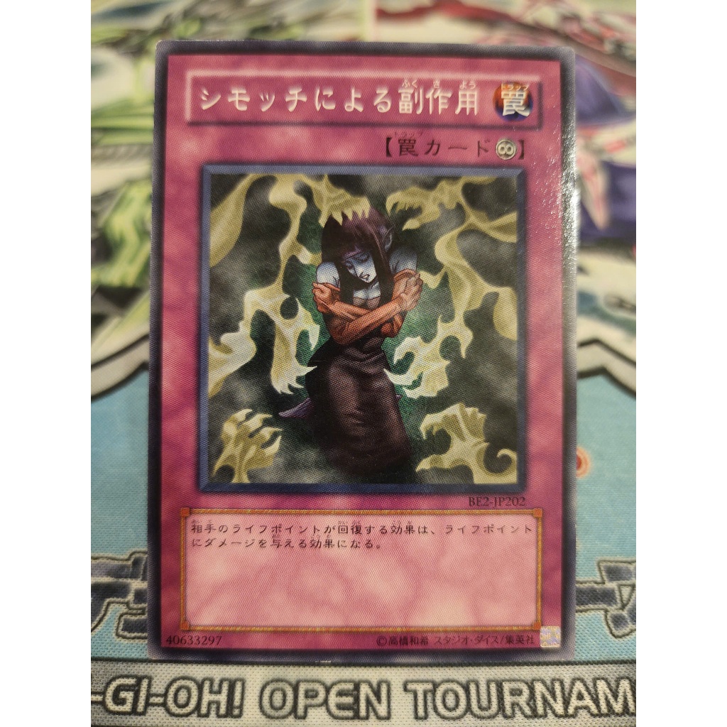 การ์ด Yugioh ของแท้ - การตอบสนองร้ายกับ Simochi - BE2-JP202 - ทั่วไป