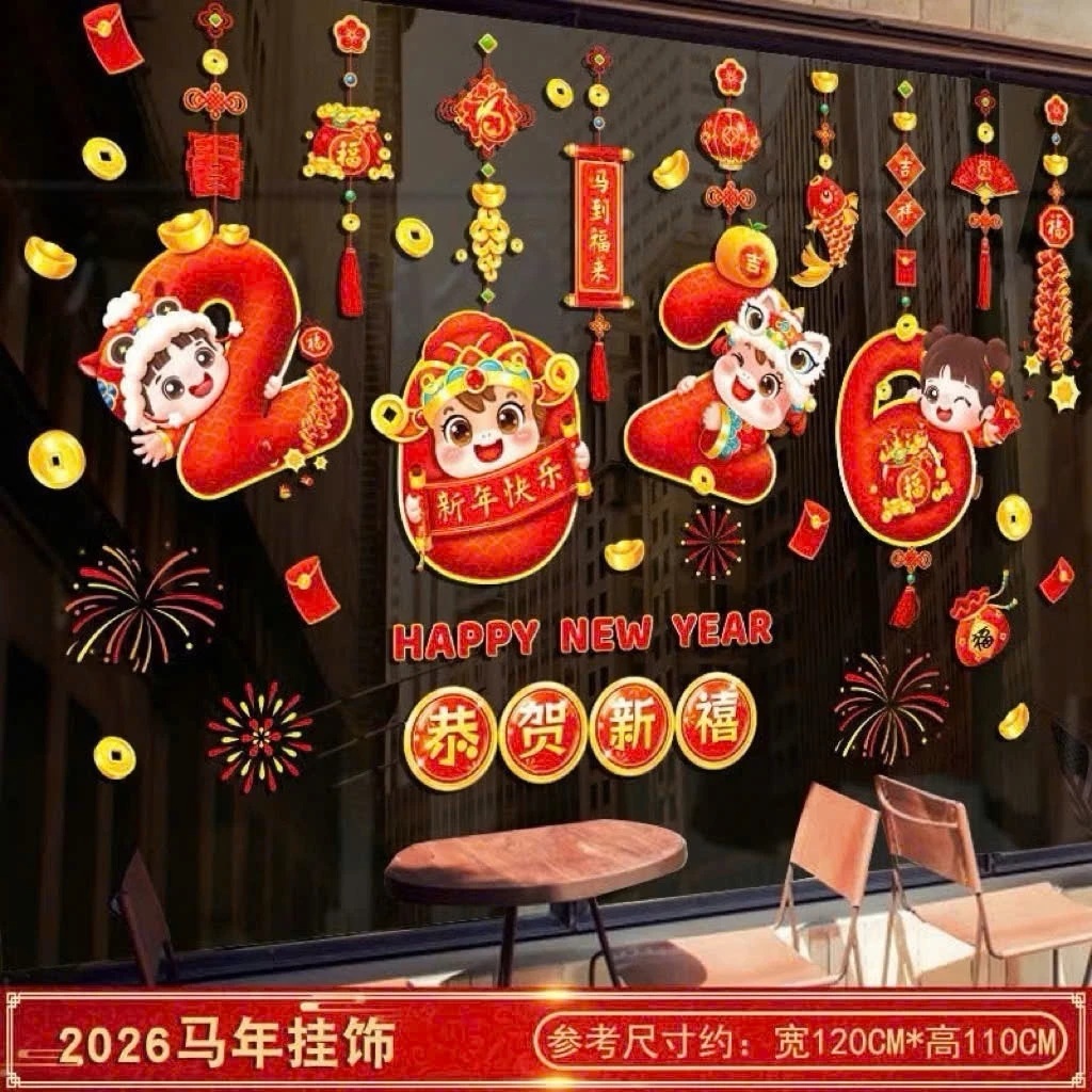 ชุดประตูกระจก 2 ชิ้นสําหรับ TET 2026 – PEACH PEACH FLOWERS FULL THE HOUSE