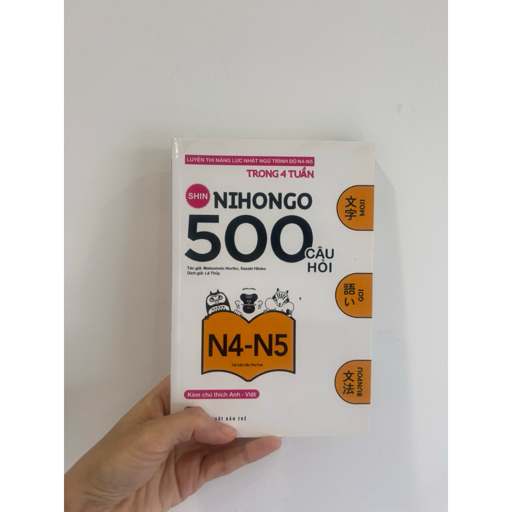 หนังสือญี่ปุ่น - 500 คําถาม N5 N4
