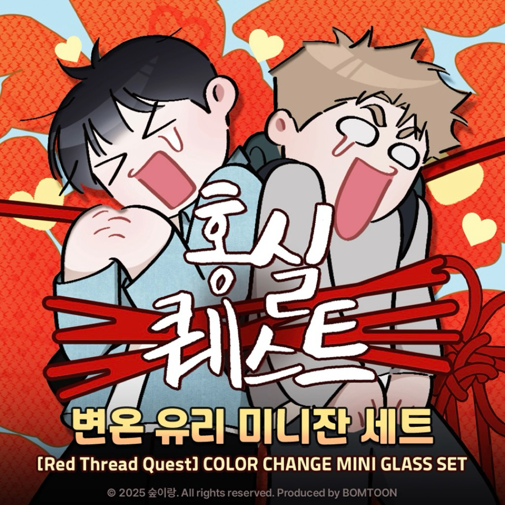 ตอนที่ 2 - ด้ายแดงของที่ระลึก (บริการหงซิล)