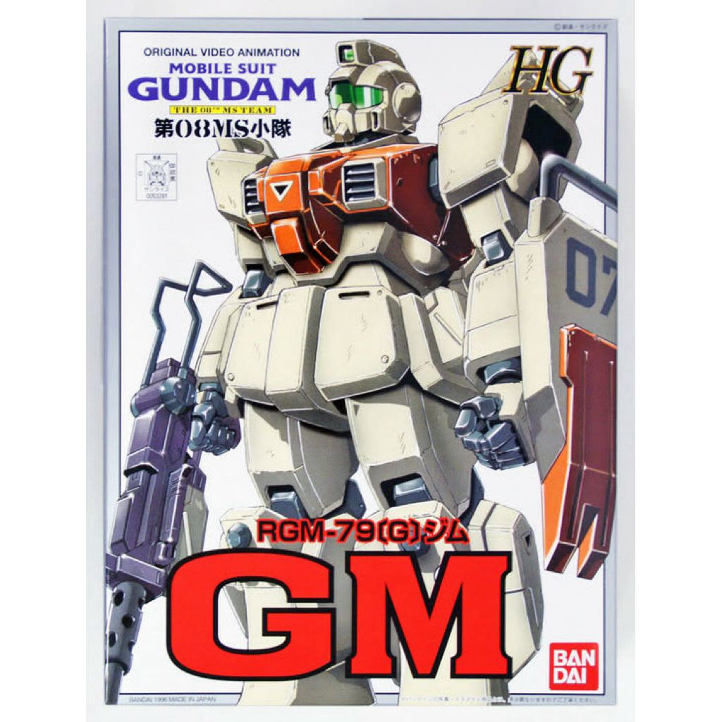 HG RGM 79 GM 1996 2nd