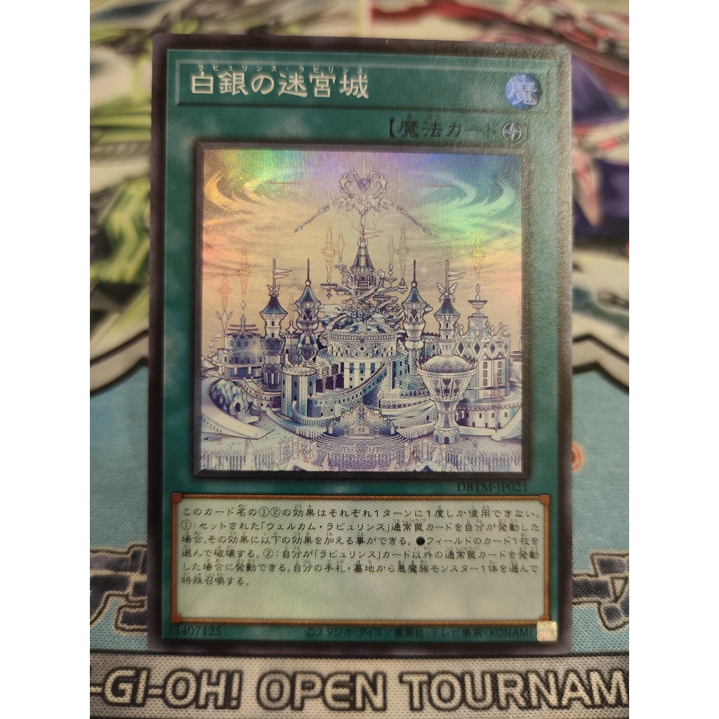 การ์ด Yugioh ของแท้ - Labrynth Labyrinth - DBTM-JP021 - สุดยอดหายาก