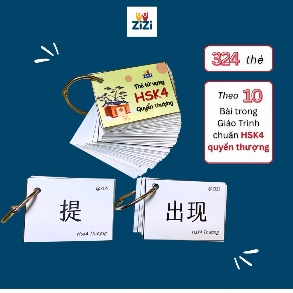 (HSK4) บัตรคําศัพท์ภาษาจีน ตามตําราเรียนมาตรฐาน HSK 4 เล่มบนและล่าง