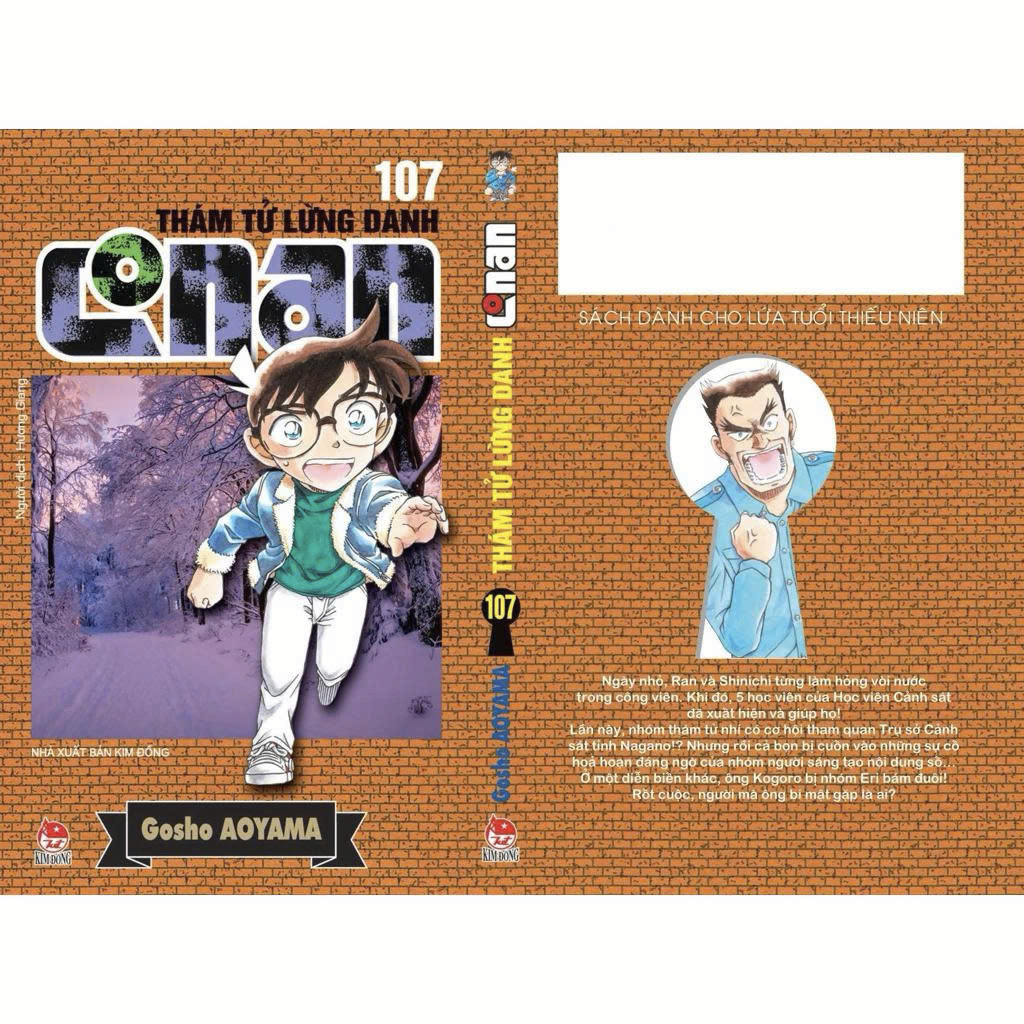 การ์ตูน - นักสืบโคนัน 107