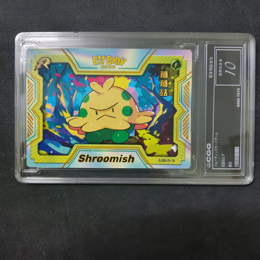 POKÉMON Eif Baby pokemon เกรด 10 d80 20 แผ่น การ์ด Shroomish