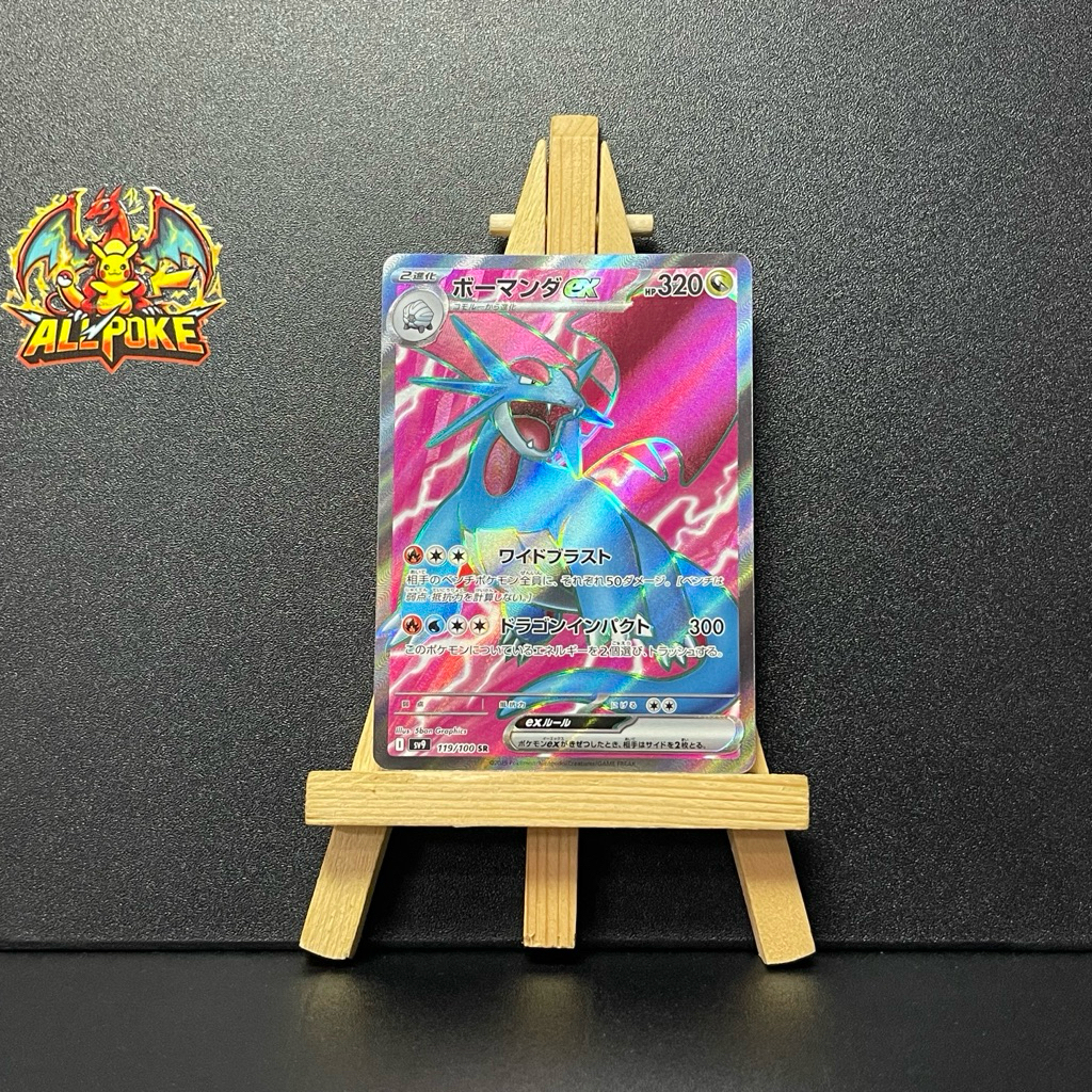 [ AllPoke ] การ์ด Pokemon TCG,Salamence ex 119/100 Sv9,ญี่ปุ่น -M-NM