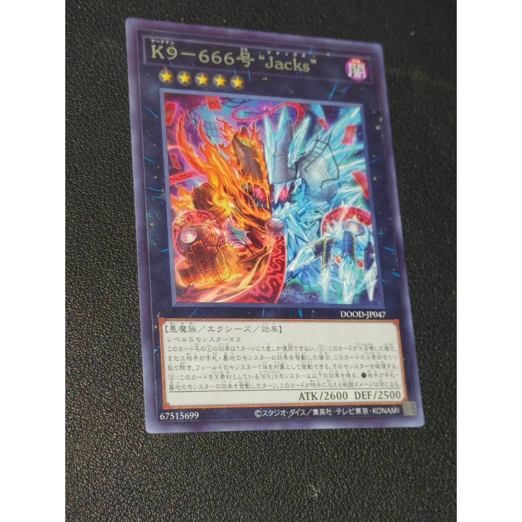 DOOD-JP047 K9-666 Jacks - หายาก