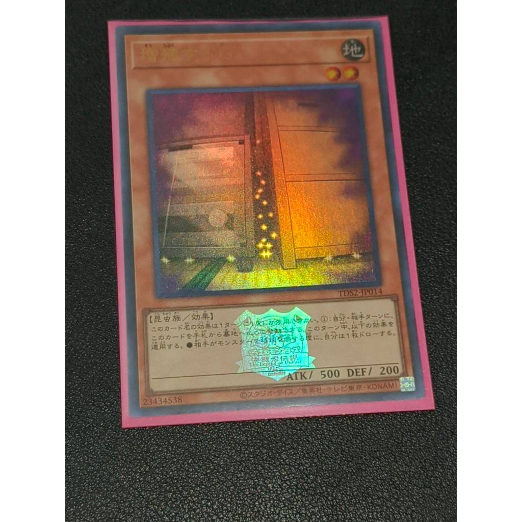 TDS2-JP014 - Yugioh - ญี่ปุ่น - Maxx "C" - Ultra