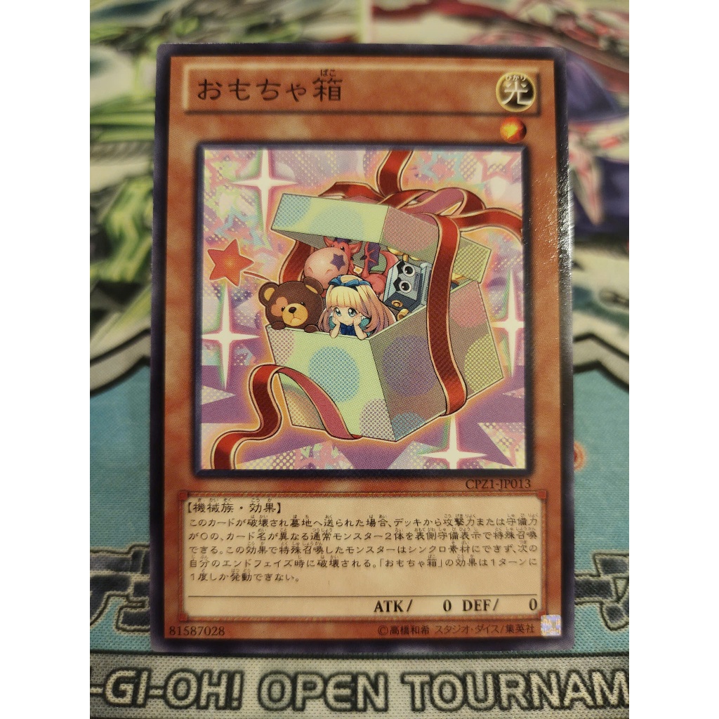 การ์ด Yugioh ของแท้ - Box of Friends - CPZ1-JP013 - ทั่วไป