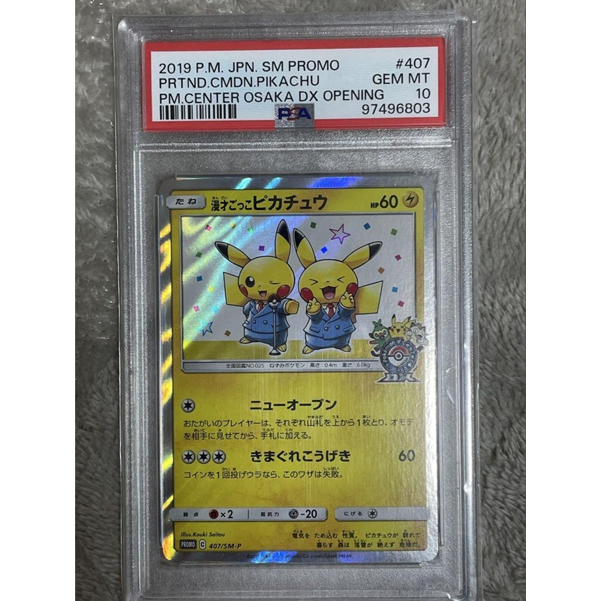 ภาพวาด PSA 10 Gem Mint JP Pikachu 407 SM P Pokemon Center Osaka PROMO d72 17d