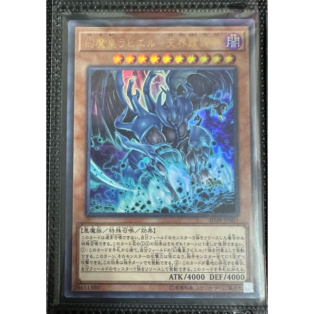 Yugioh Shimmering Scraper Ultra Card