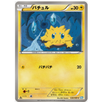 [การ์ดโปเกมอน JP] Joltik 028/069 BW4