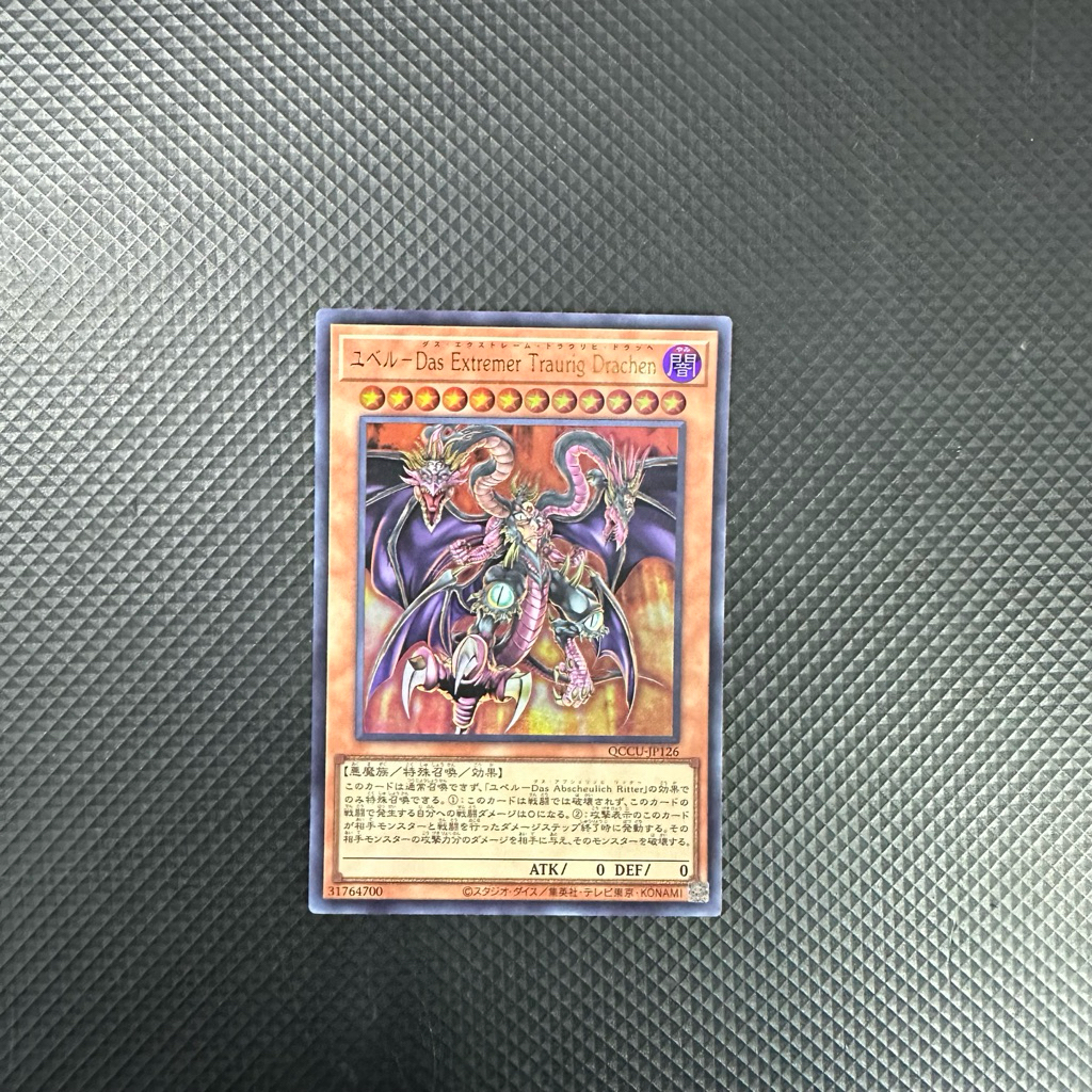 YUGIOH Yubel Terror Incarate ultra CARD