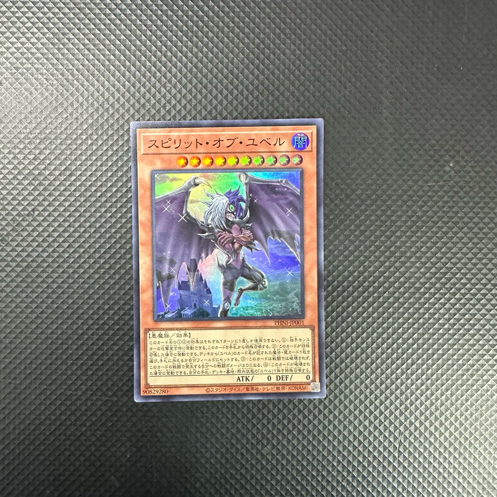 การ์ด Yugioh ของแท้ Spirit Of Yubel Super Rare