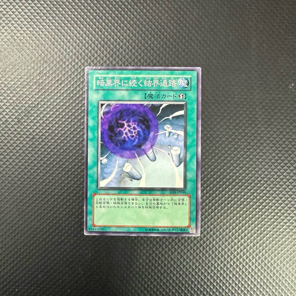 การ์ด Yugioh ของแท้ Konami Gateway to Dark World ทั่วไป