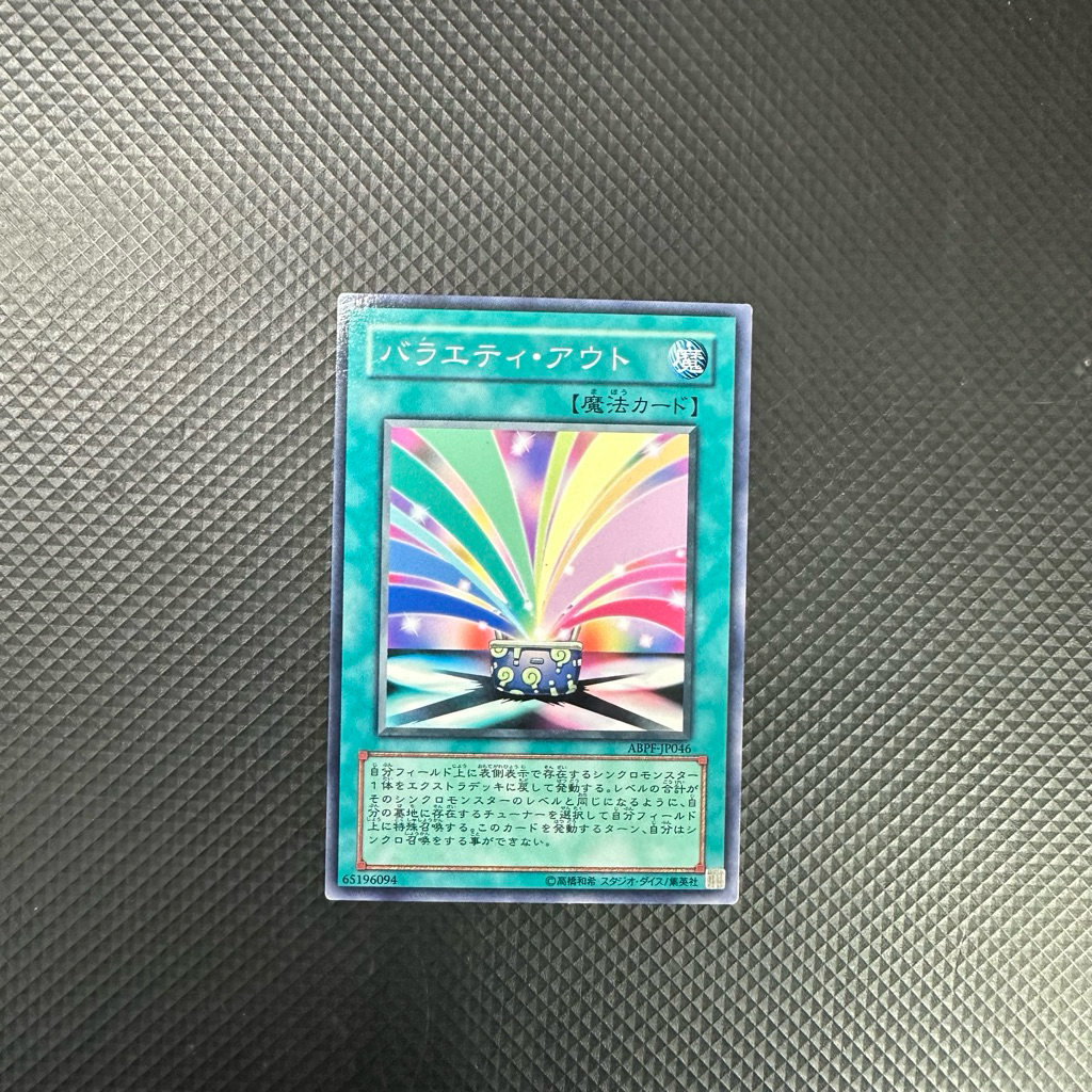 Yugioh Variety มาการ์ดเอาท์