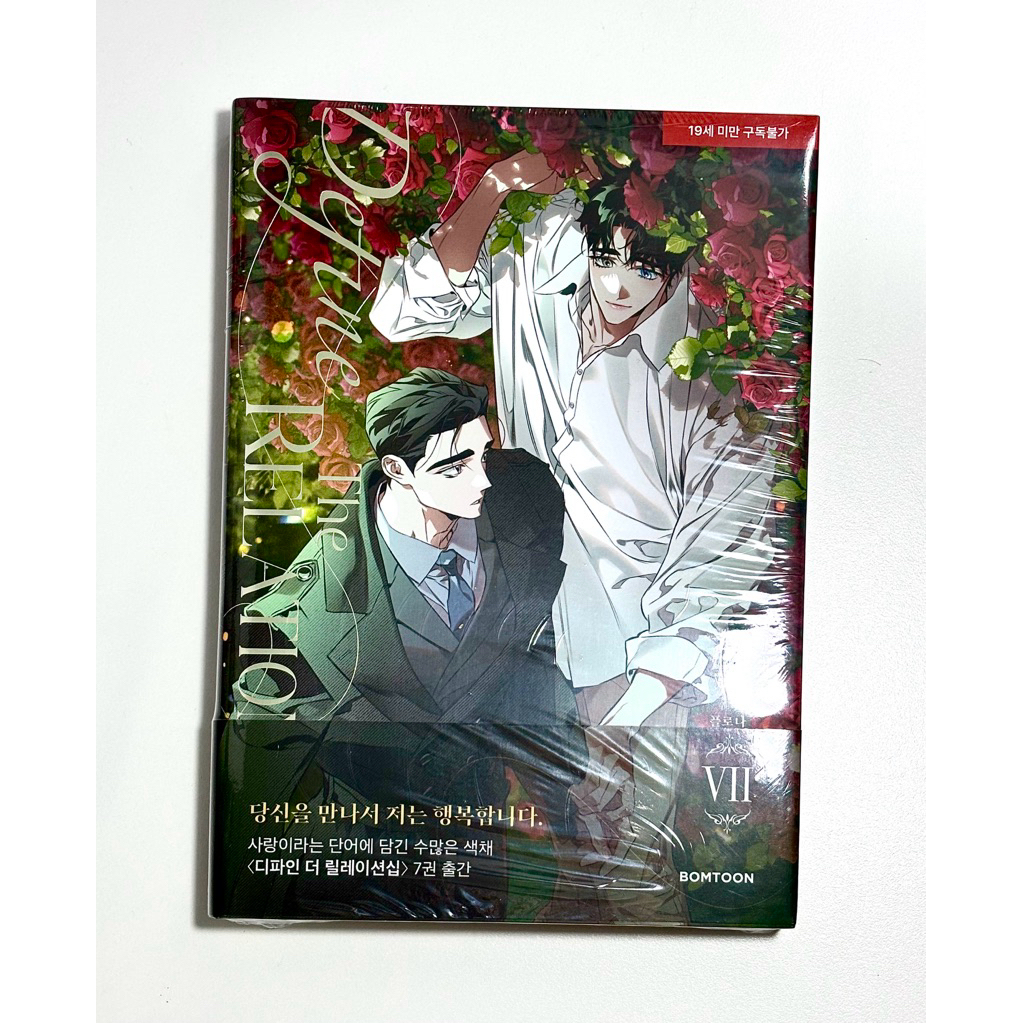 ชุดภาพถ่ายการ์ด DTR vol 7