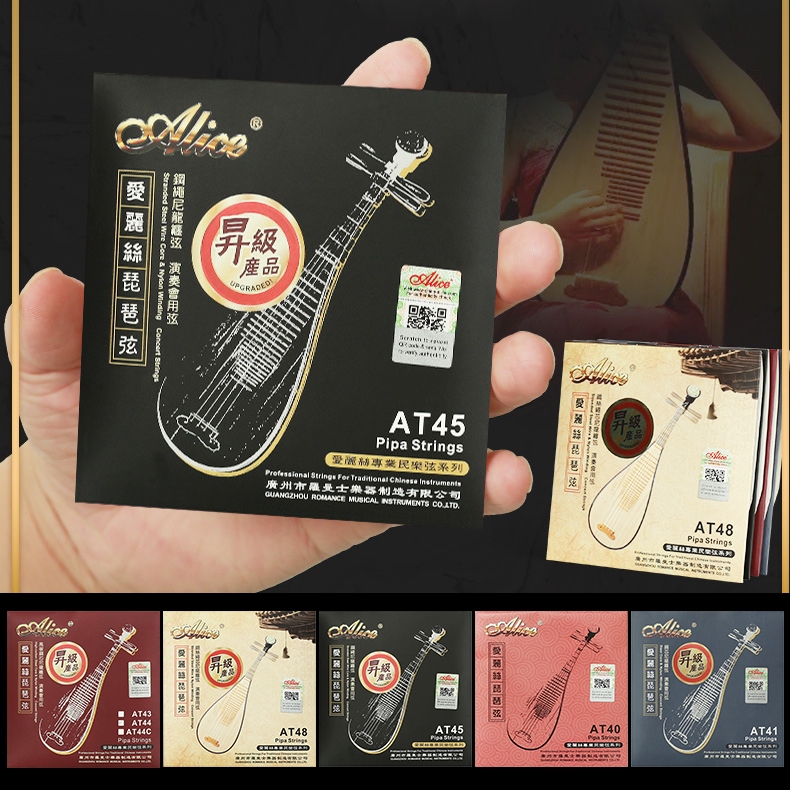 ของแท้ - สาย Pipa Alice AT40 AT41 AT44 AT45 AT48 ระดับพรีเมียม